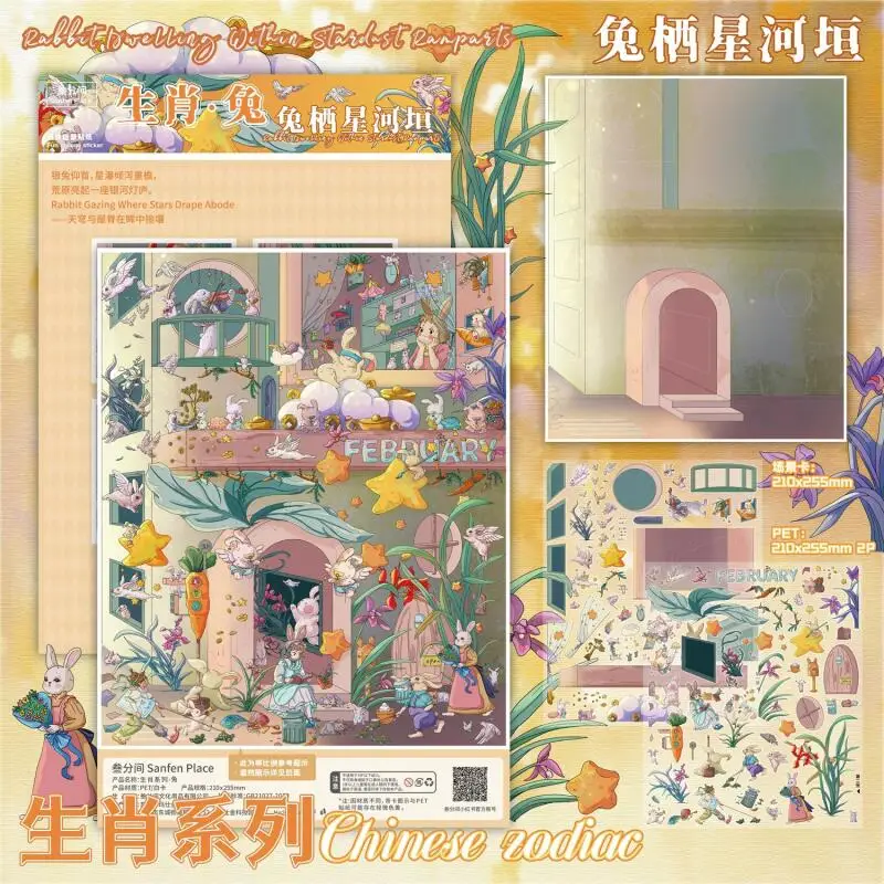 بطاقة عاشق 3 قطع [سلسلة زودياك] ملصقات المناظر الطبيعية الكبيرة النمر هدير ستار الرمال مدينة أرنب السكن ستار نهر جدار القرطاسية