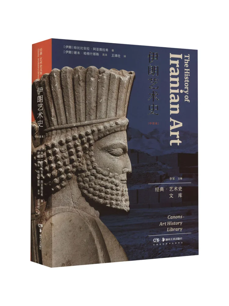 

Книга-Winshare История Иранского искусства