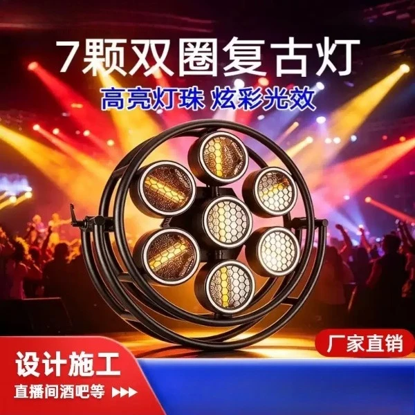 7PCS Retro LED Matrix Stage Light Background Atmosphere Lamp for Bar KTV Live Streaming Party Club Decoration