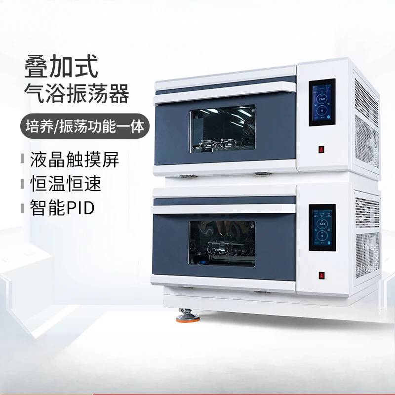 Stacked  bath oscillator lab constant temperature constant speed shaker digital display culture oscillator