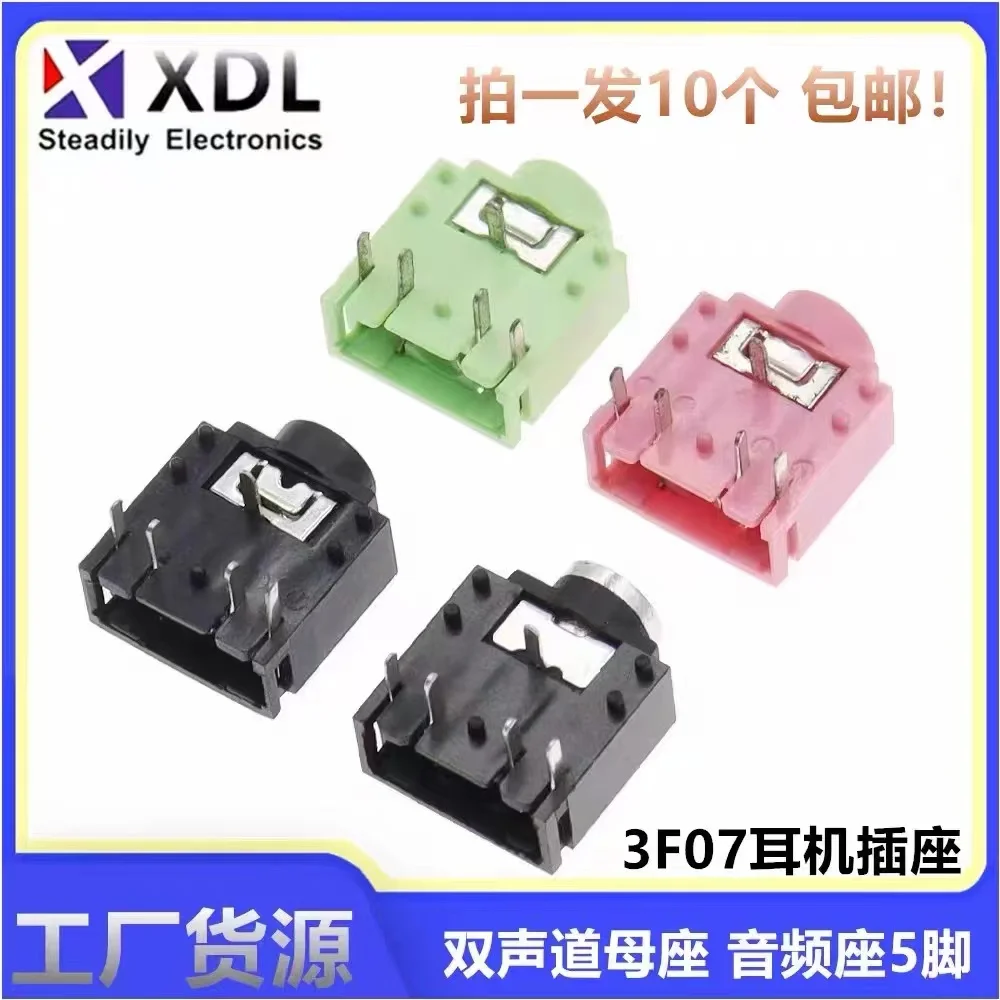 10PCS/PJ-307C 3.5mm audio socket dual channel female headphone jack plastic mouth 5-pin 3F07 red green black