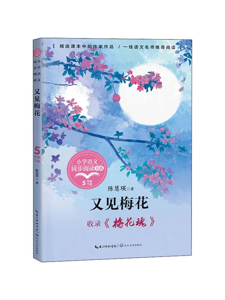 

Book-Winshare Encountering Plum Blossoms Again