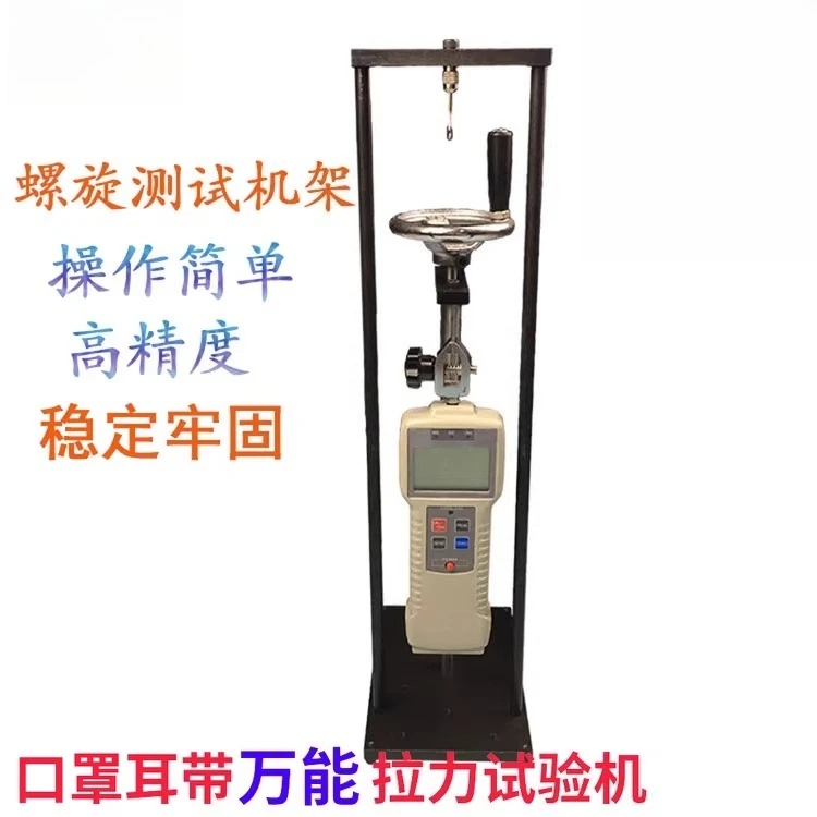 Tensile pressure tester push and pull force gauge