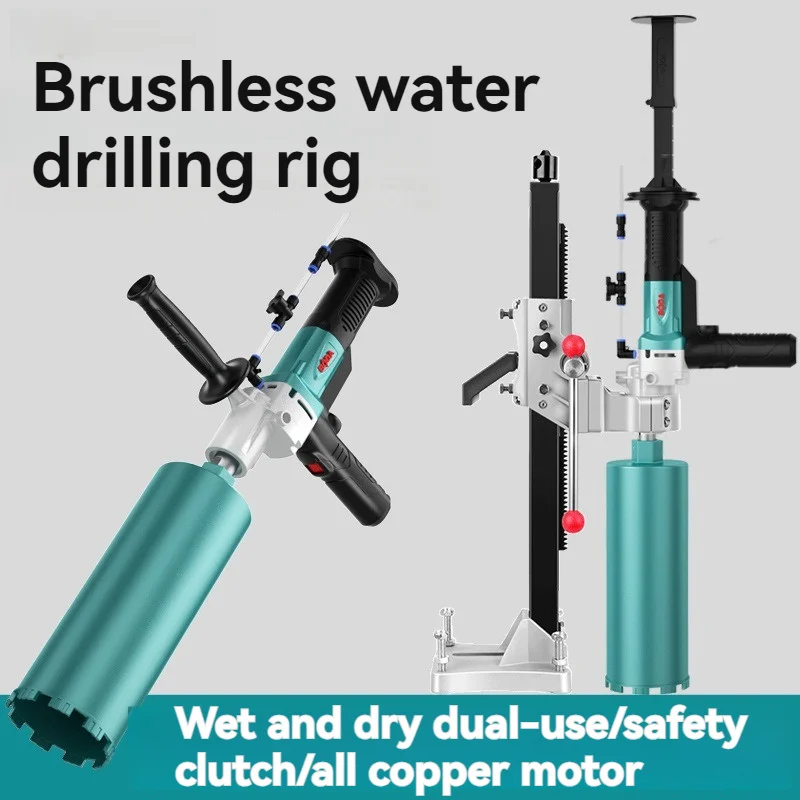Brushless Water Drilling Machine Air Conditioning Drilling Dry And Wet Dual-use Drilling Machine Diamond Concrete Drilling Machi