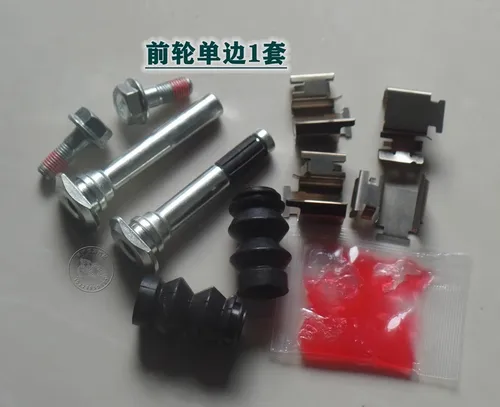 Imagen 2 del producto Para BYD F0 Kit de reparación de freno delantero cilindro de rueda pinzas de freno Kit de reparación de pasador guía 1 pieza