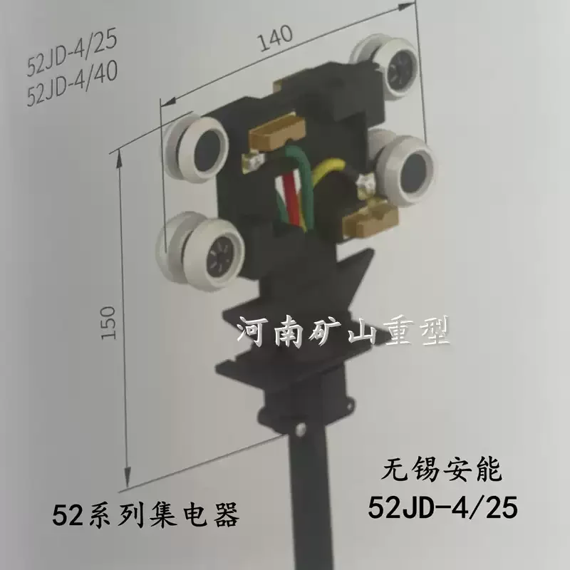 FOR Crane KBK Sliding Contact Line Collector 52JD-4/40A Wuxi Aneng Sliding Line Collector Level 4 Receiver