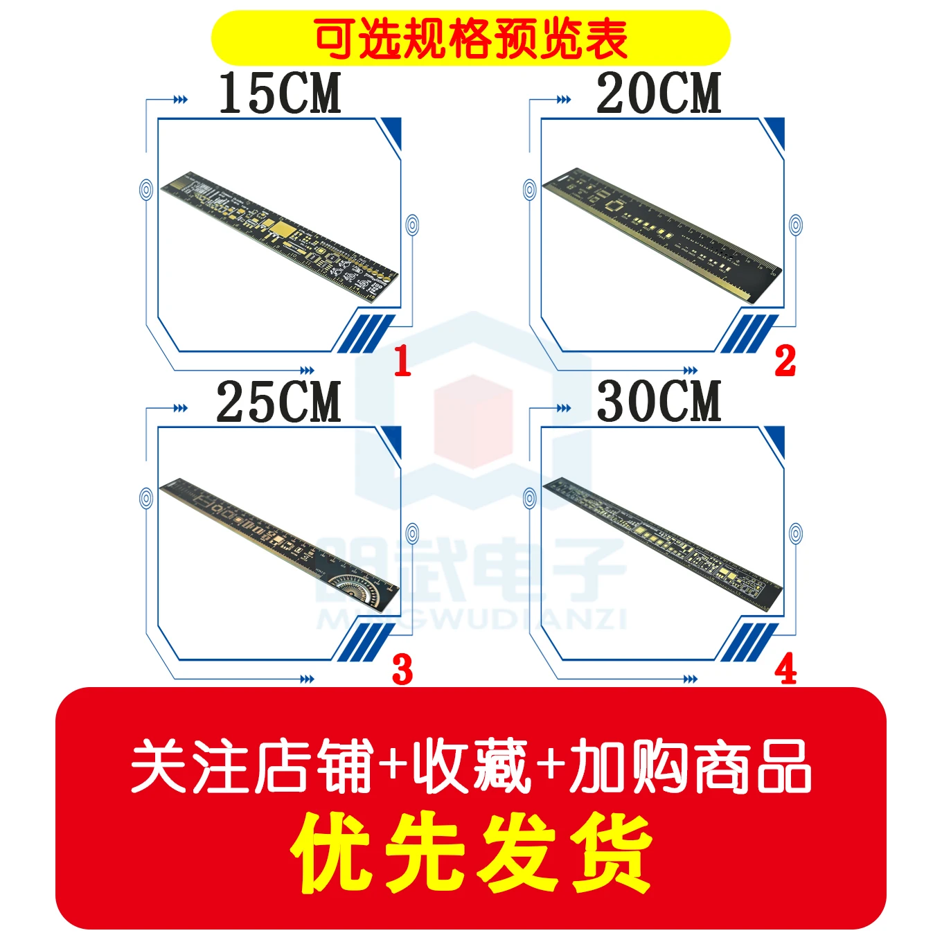 PCB Ruler Engineering Packaging Unit 15CM/20CM/25CM/30CM