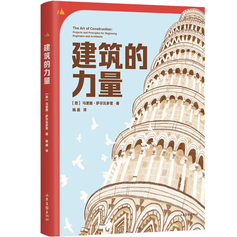 قوة العمارة: كيف تشكل المباني عالمنا وعواطفنا