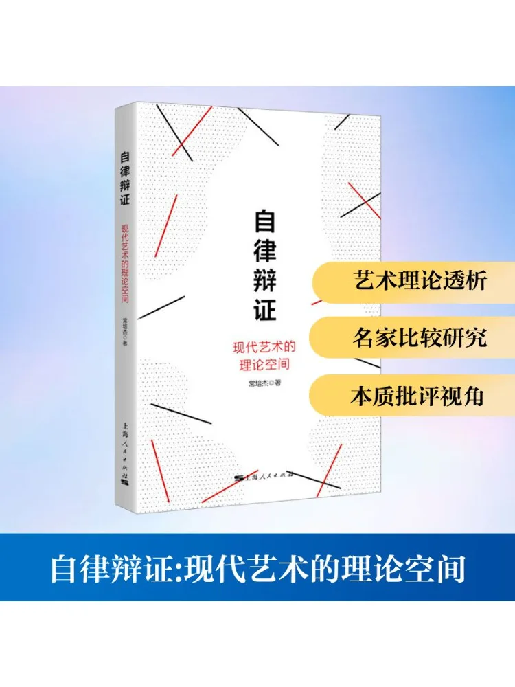 

Book-Winshare Самодисциплина Dialectic Теоретическое пространство современного искусства