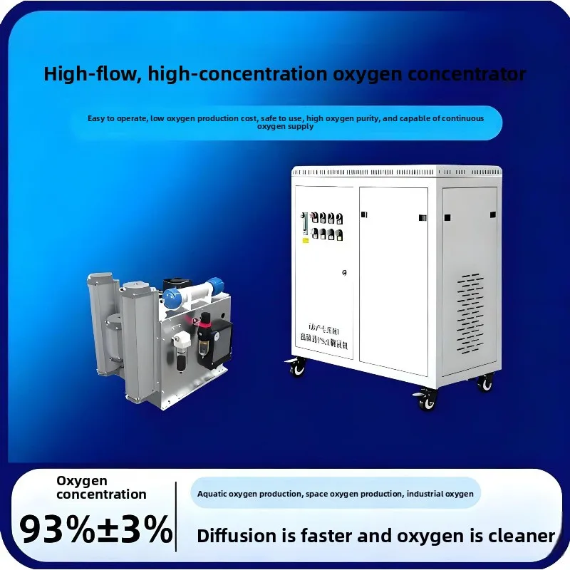 Large industrial oxygen generators, high-concentration PSA high-purity combustion aid, metallurgical gas welding