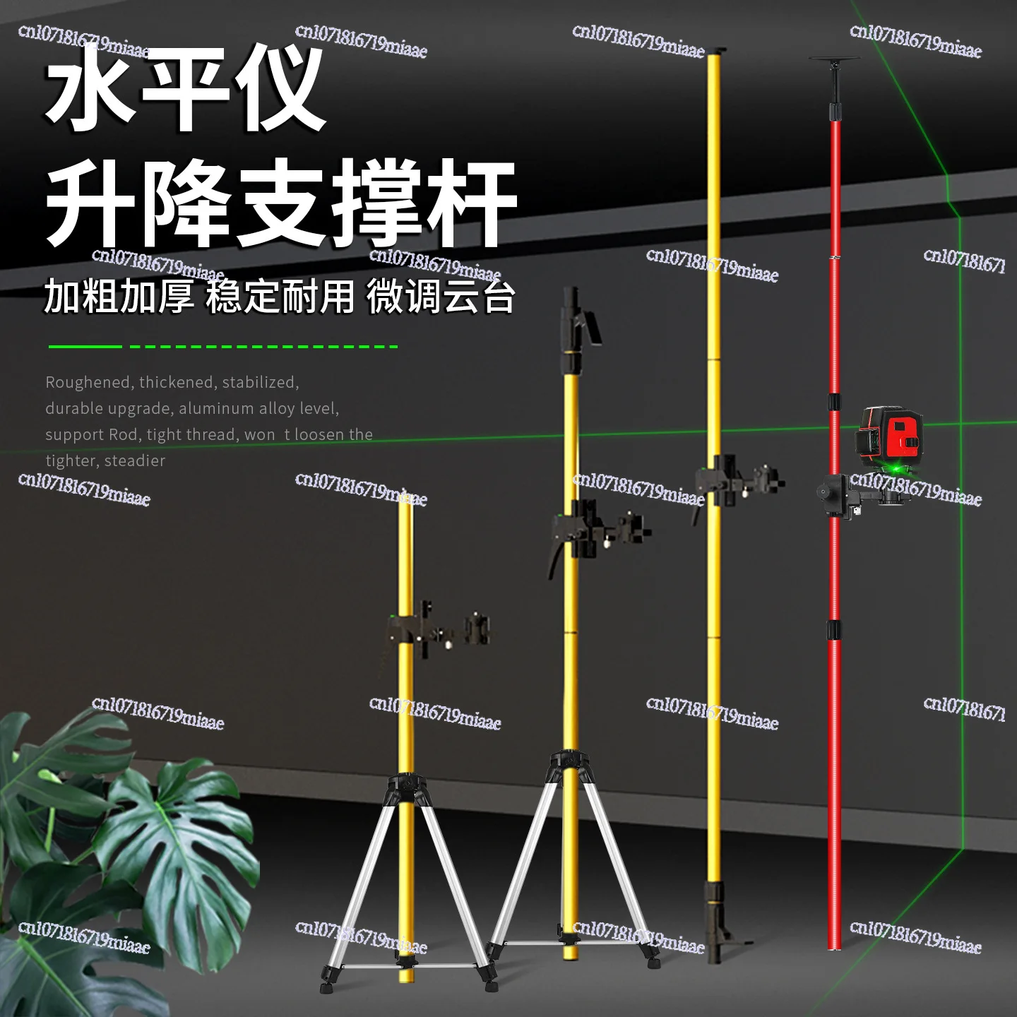 Level Lifting Support Rod Telescopic Bracket Gimbal Ceiling Fixing Frame Infrared Laser Level Meter Tripod