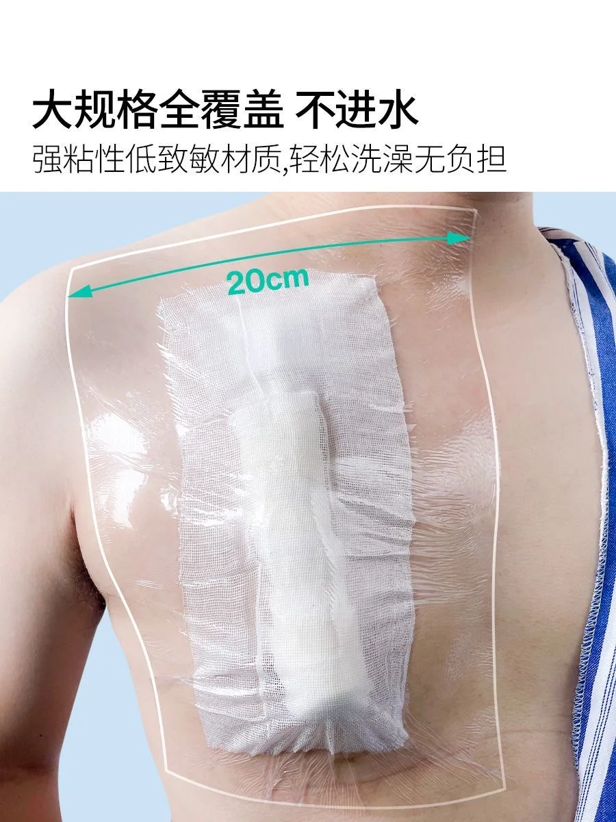 Dialysis shower waterproof sticker, neck and chest dialysis specific disposable waterproof film protective sticker, large size