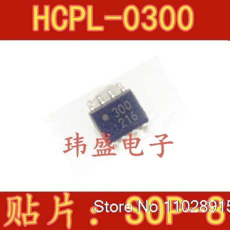 （5PCS/LOT）HCPL-0300 300 SOP8