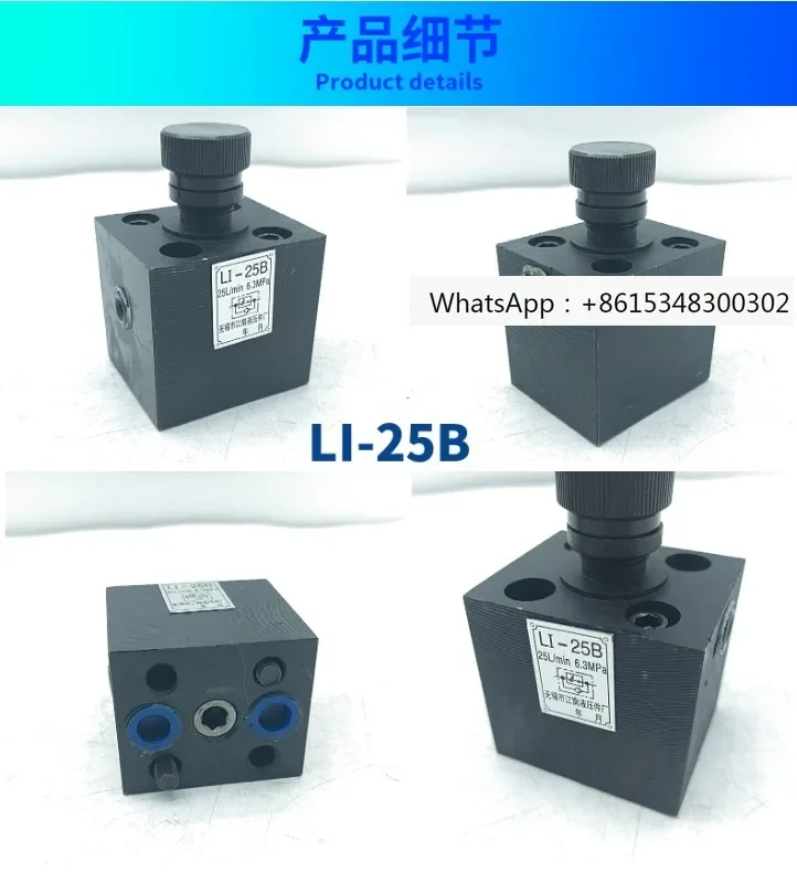 Jiangnan Hydraulic Parts Factory one-way throttle valve LI-10B LI-25B LI-63B LI-10/25/63 LI-6