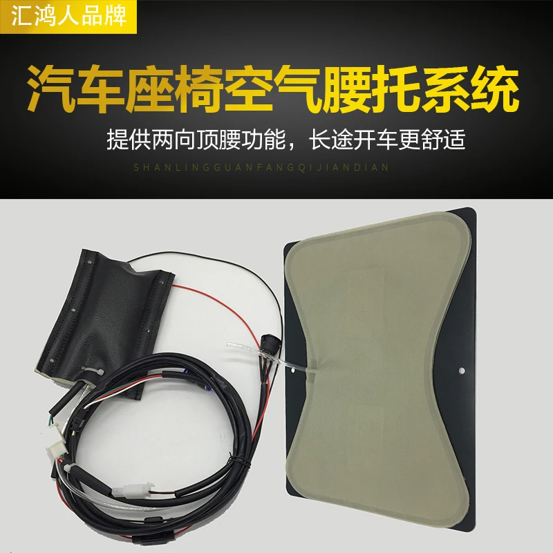 Pneumatic 2-way car seat air lumbar support electric automatic electronic air pump inflation embedded