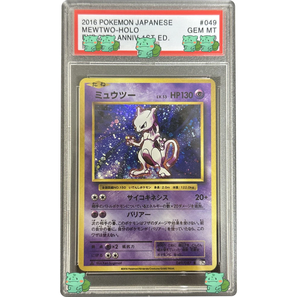 

Anime PTCG Graded Collection Card 2016 JAPANESE #49 MEWTWO-HOLO EXP.20TH ANNIV-1ST ED.GEM MT10 Card Holographic Label Child Gift