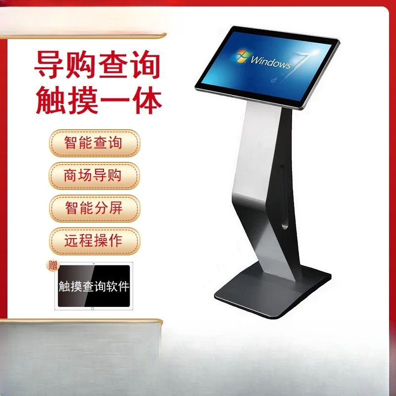 Horizontal machine 22 inch K type floor touch screen inquiry machine all-in-one self-service end point touch