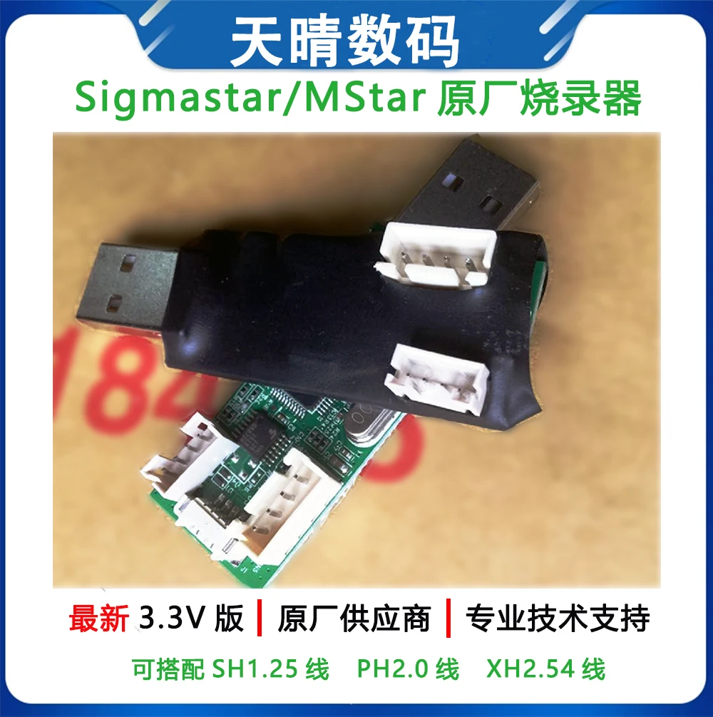 

Sigmastar MStar debug tool Debugging USB Upgrade Tool HD LCD Driver Burner