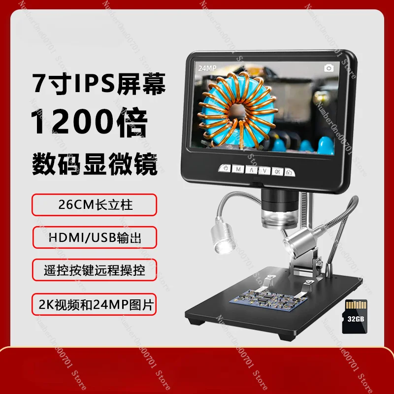 Electronic Digital Microscope 7-Inch IPS Screen 2K HD 1200 Times Industrial Magnifier Motherboard Chip Repair