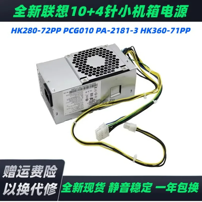 

For Lenovo Qitian 10-pin small chassis power supply PA-2181-3 FSP180-20TLA M520 M620 M410