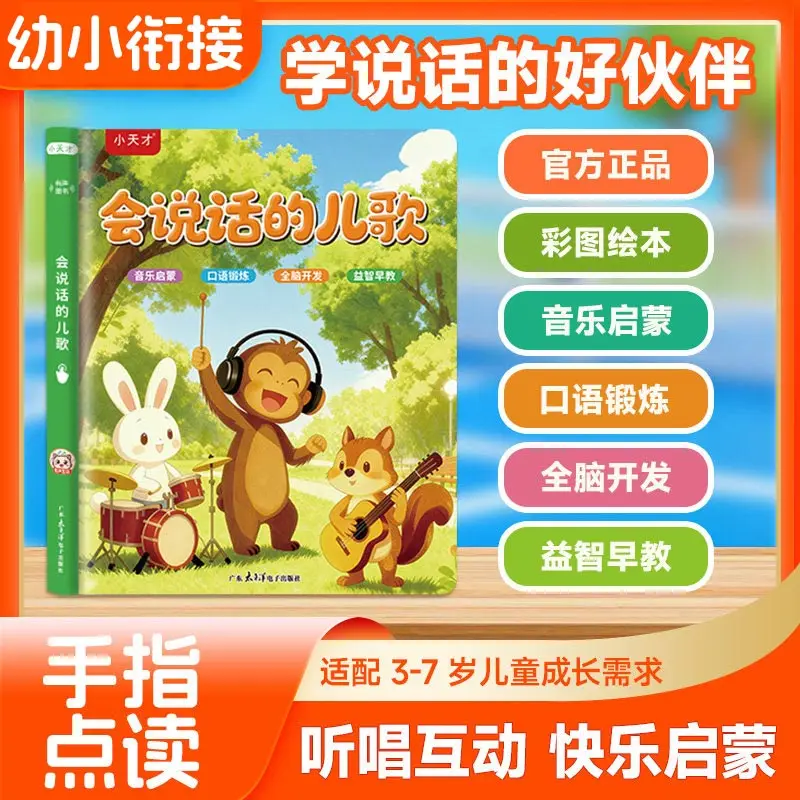 

Audio Books for Early Childhood Education. Learning Chinese, Mathematics, Pinyin, and English
