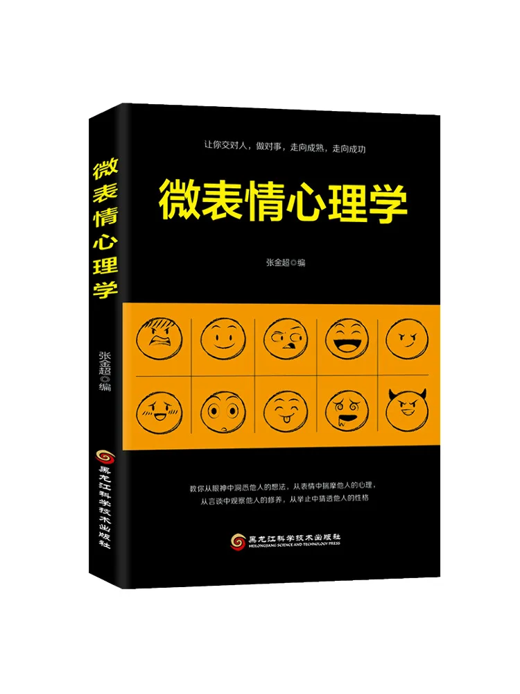 

Книга-Winshare Психология микровыражений