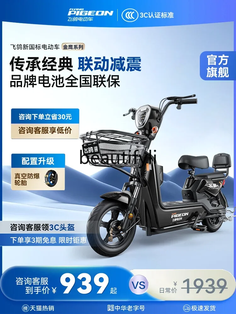 Electric car 2024 new men's and women's small battery car