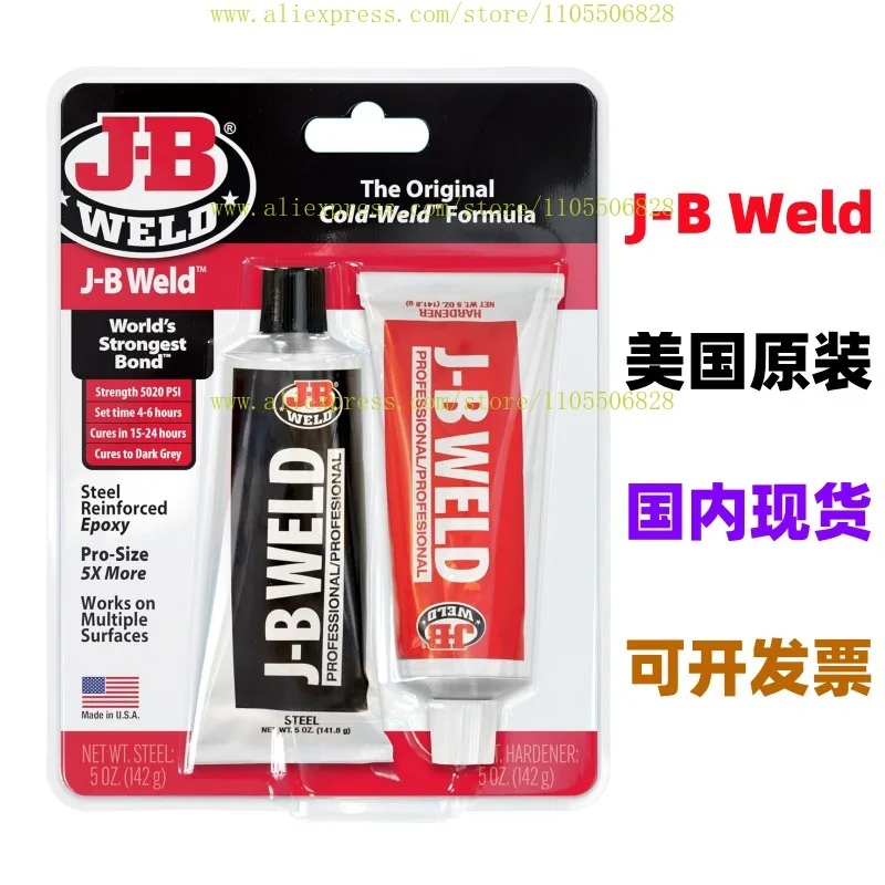 

American JB Welding 8281 Epoxy Resin Strong Metal Reinforcement Ceramic Plastic Adhesive AB Adhesive