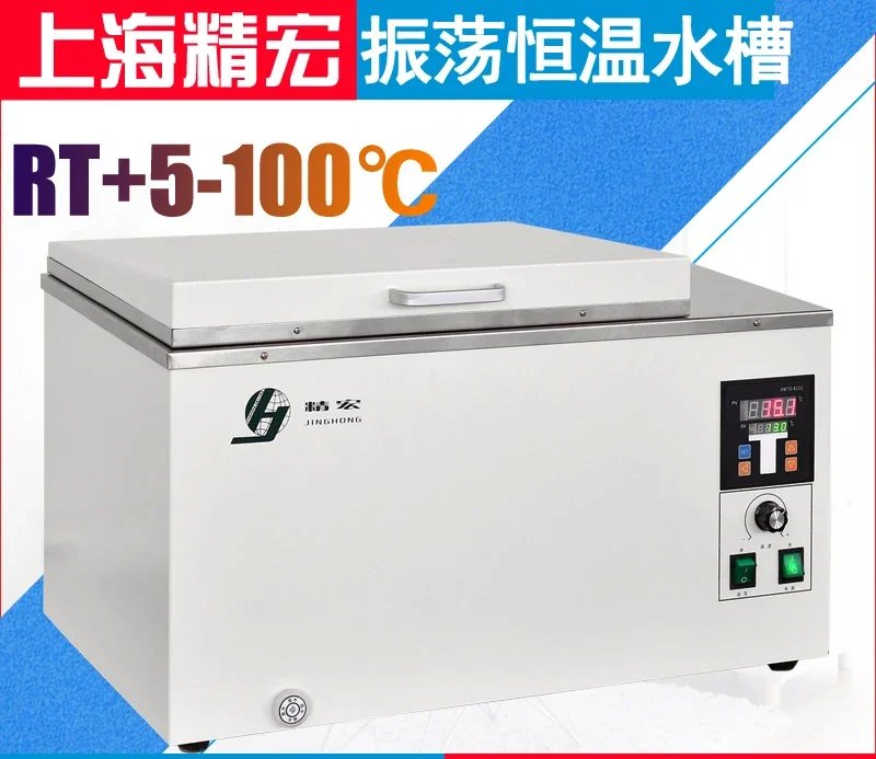 Electric constant temperature oscillating water bath DKZ-2 laboratory water bath oscillator DKZ-2B shaker water tank