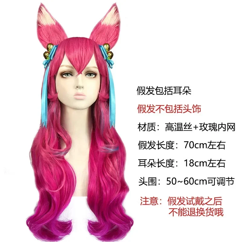 LOL Ahr Cosplay Costume Wig Ear Spirit Blossom League of Legends Cosplay Outfits Anime Halloween Party Costumes for Women Girl