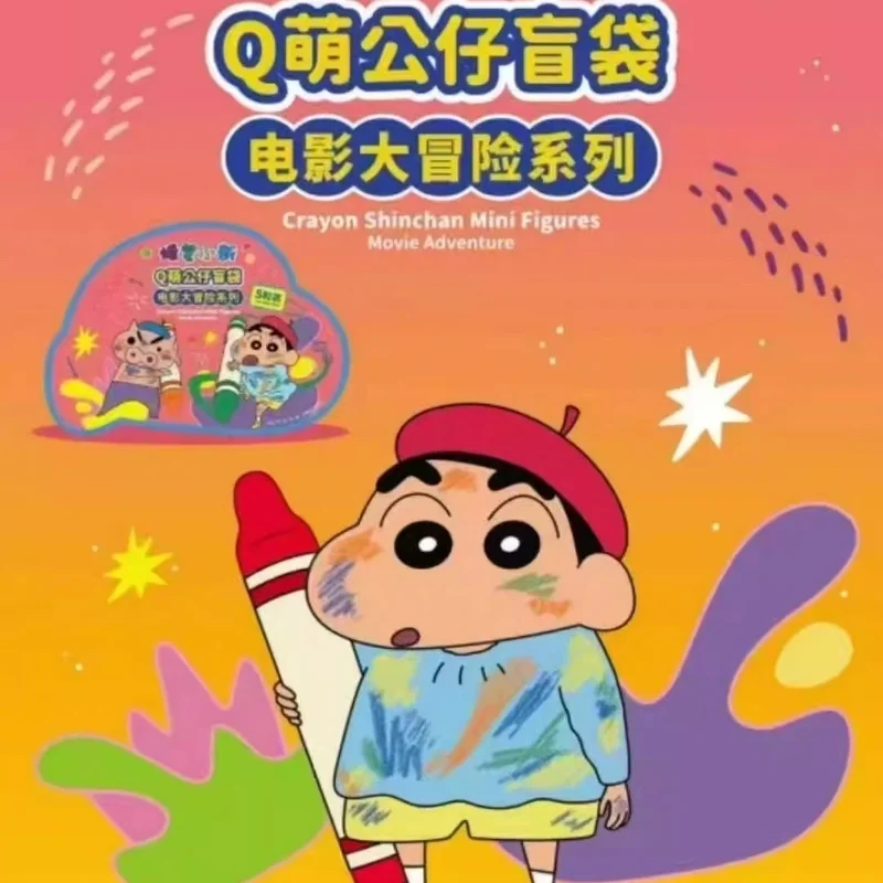 

Официальный карандаш Шин-Чан, милая слепая сумка, фигурки слепых коробок, серия приключений из фильмов, мини-фигурки