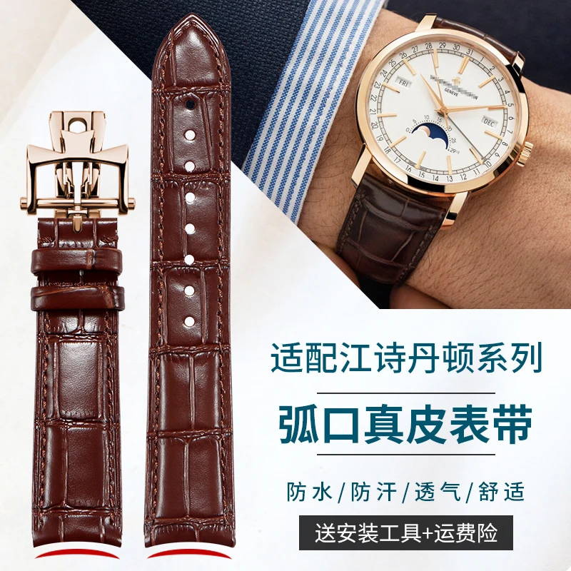 For Vacheron Constantin Genuine Leather Strap Compatible with Fiftysix Collection - Original Curved End Cowhide Watch Strap