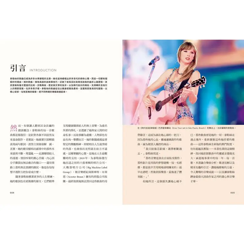 استمع إلى تايلور سويفت أخبر القصص خلف أغانيها وساعة قيادةها الجديدة أسطورة موسيقى إيراز تتضمن الكتاب تقريبًا 2