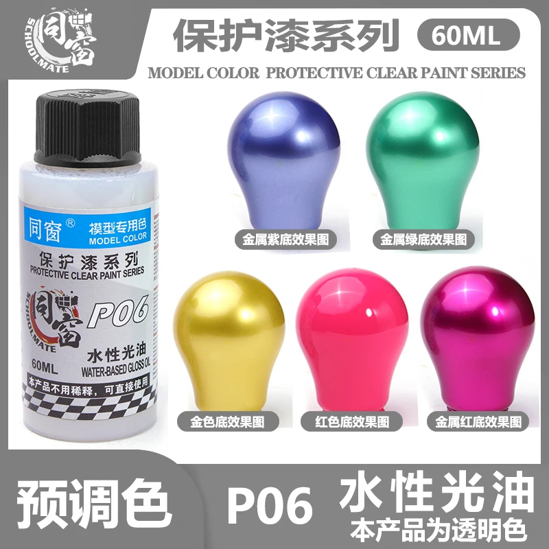 Imagem -02 - Chameleon Protective Paint Gloss Oil Based Spray Coating Pré Misturado Modelo Colorir Argila Artesanal Faça Você Mesmo 60ml S02