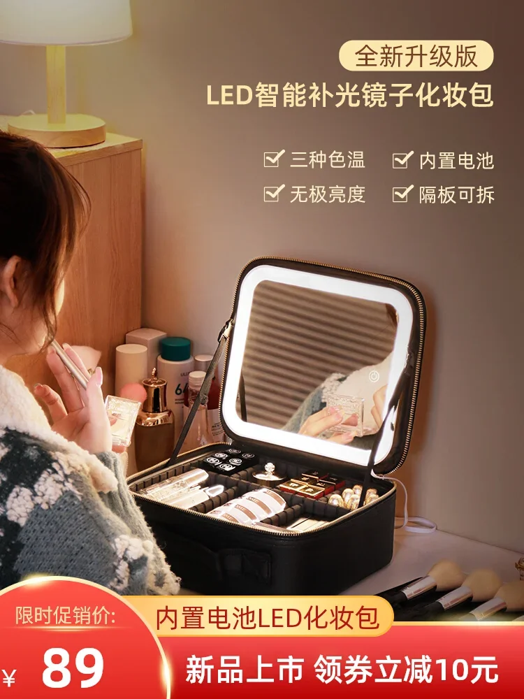 Cosmetic Bag LED Light Female Makeup Fixing Artist Professional Box with Mirror