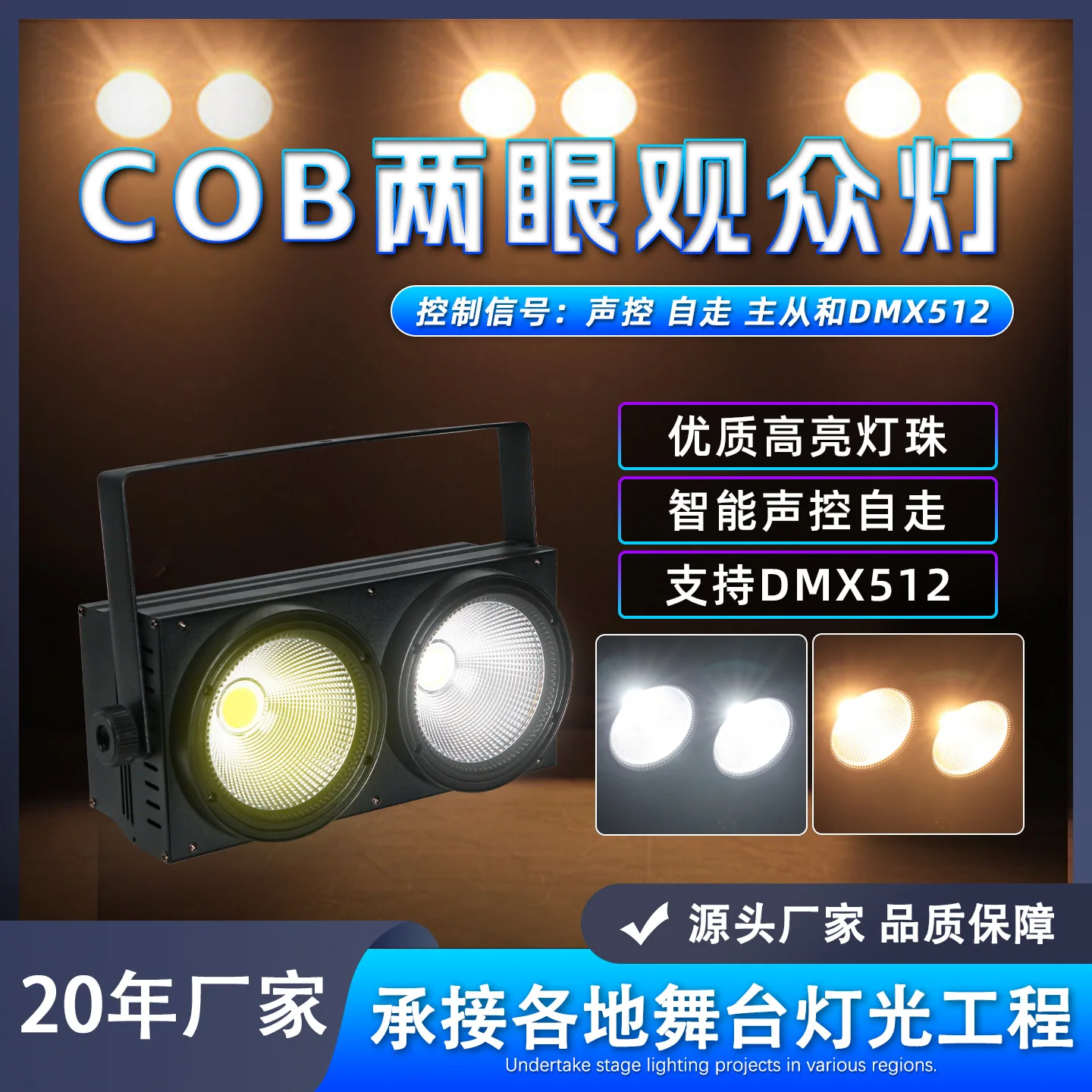 200 واط جمهور ذو عينين سطح قطعة خبز فلاش أبيض دافئ لونين مأدبة بار مرحلة ستروب للحفلات #1