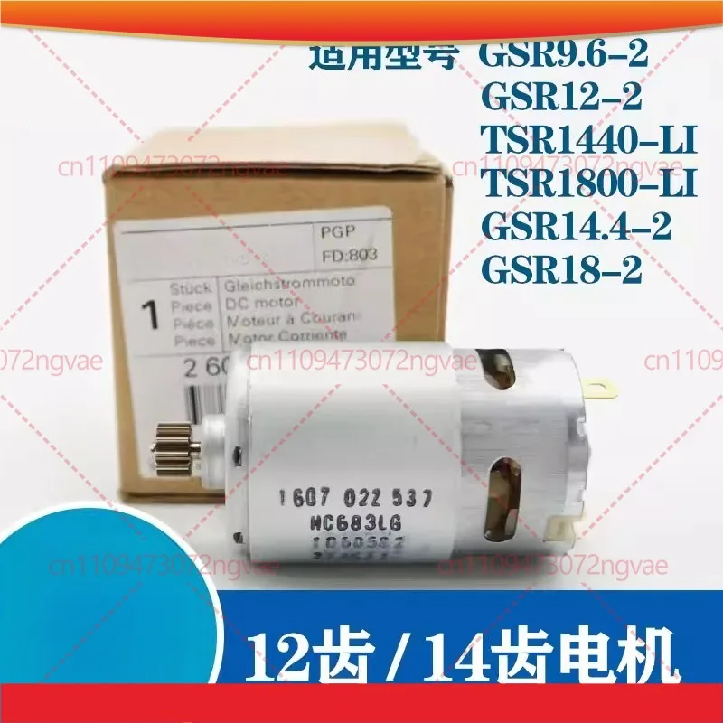 For Bosch Hand Drill Motor GSR 12 - 2/14.4 - 2/TSR1440 Pistol Drill Motor 14 teeth 12 teeth