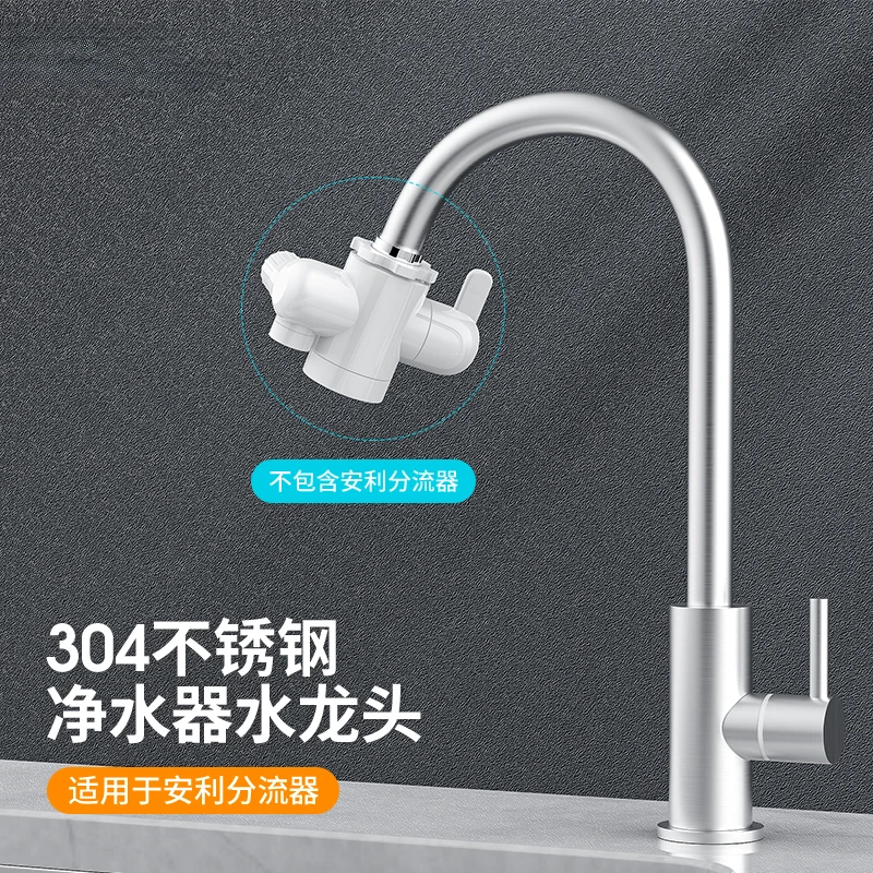 304 stainless steel single cooling faucet is suitable for the installation of Anli water purifier diverter and diverter valve