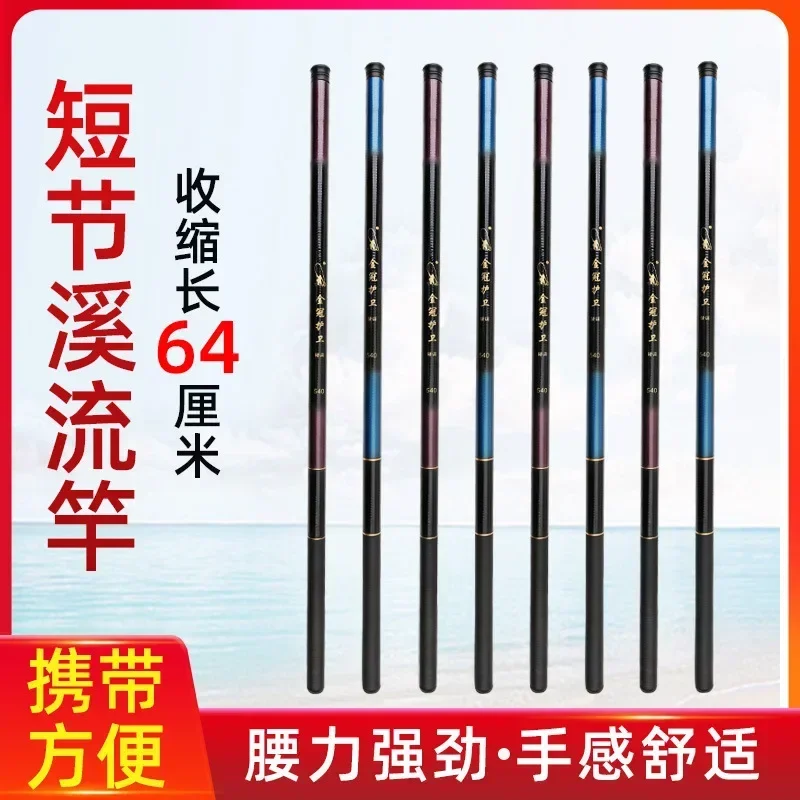 Fishing Rod Set Light and Hard Fiberglass Fishing Rod Short Threaded Fiberglass Stream Rod Fishing Gear