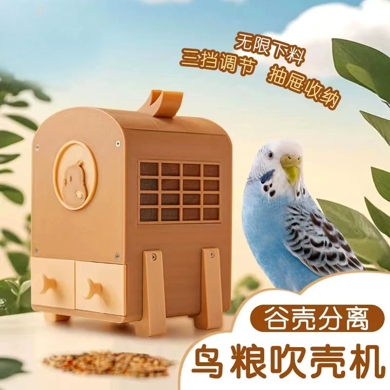 Parrot Grain Dehuller Bird Seed Shell Separator Portable Adjustable Wind Blower for Millet, Seed, Easy Clean Drawer Design