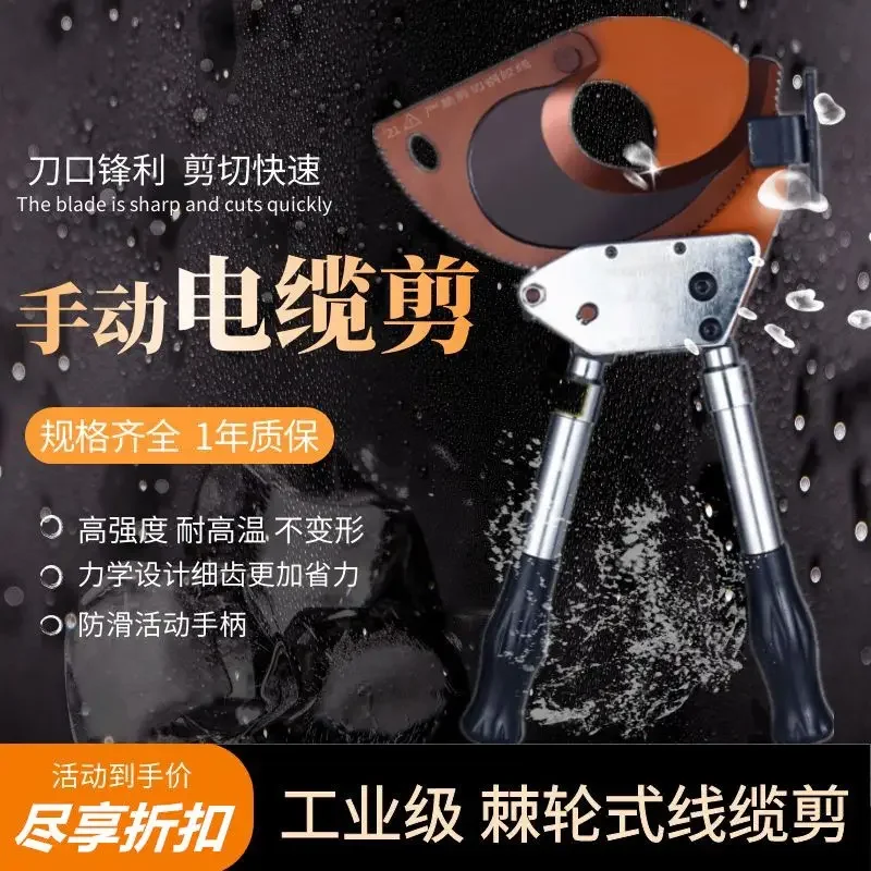 Manual hydraulic scissor ratchet type cable scissor J40/75/95/100 gear steel strand cutting wire copper aluminum cable