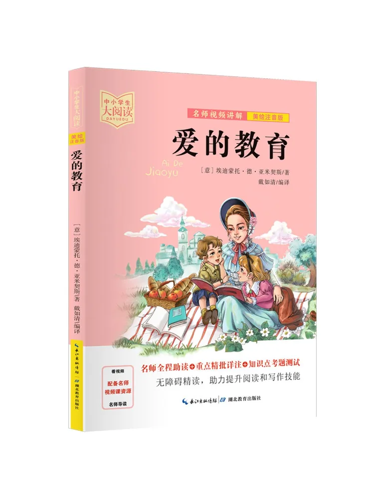 

Книга — «Образование любви» (иллюстрированное и с комментариями издание)