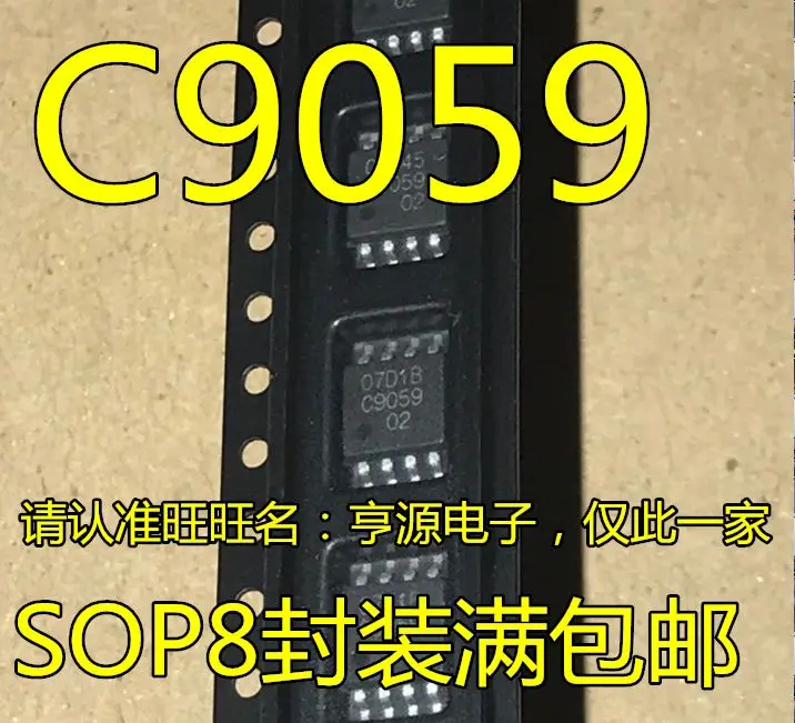 

Бесплатная доставка C9059 9059 SOP8 5 шт.