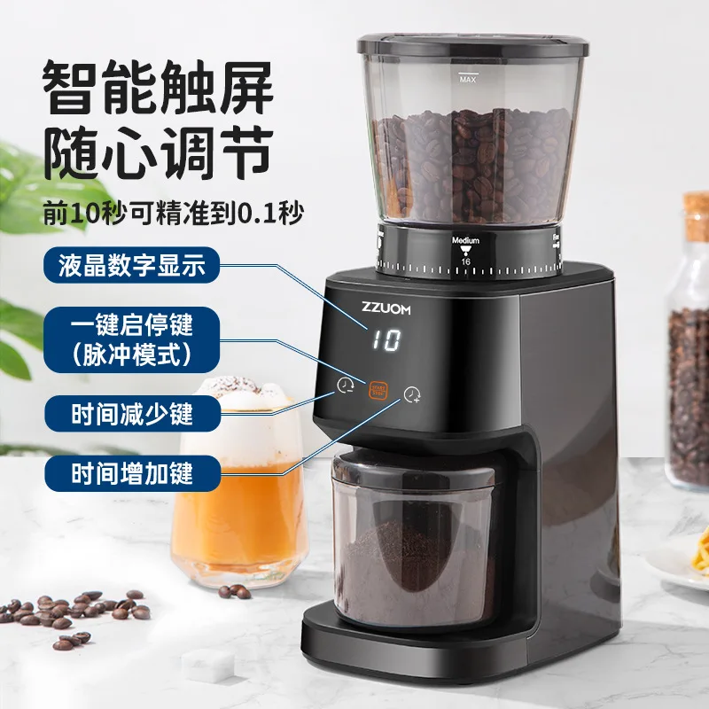 Small Coffee Bean Grinder Household Electric Mill Coffee Bean Powder Machine High Precision Conical Grinding Core Touch Screen