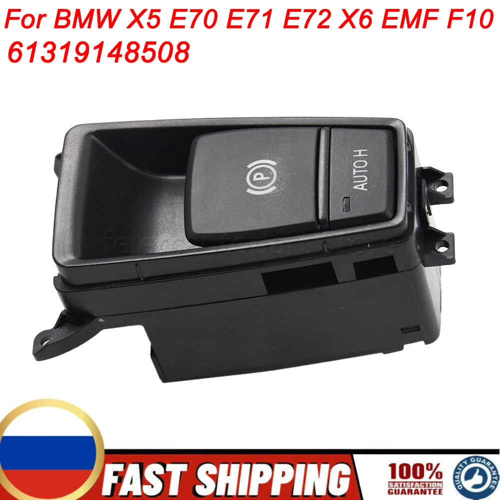 New Electric Parking Handbrake Brake Control Switch Button Black   For BMW X5 E70 E71 E72 X6 EMF F10 Auto Accessory 61319148508