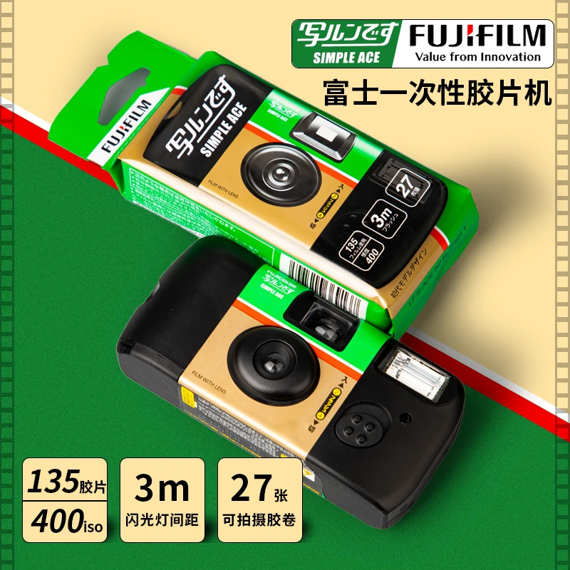 1/3/5PCS Fujifilm ACE 400 Degrees with Flash 27 Photo Exposures Single Use One Time Use Disposable Film Camera (Expiry:2025)