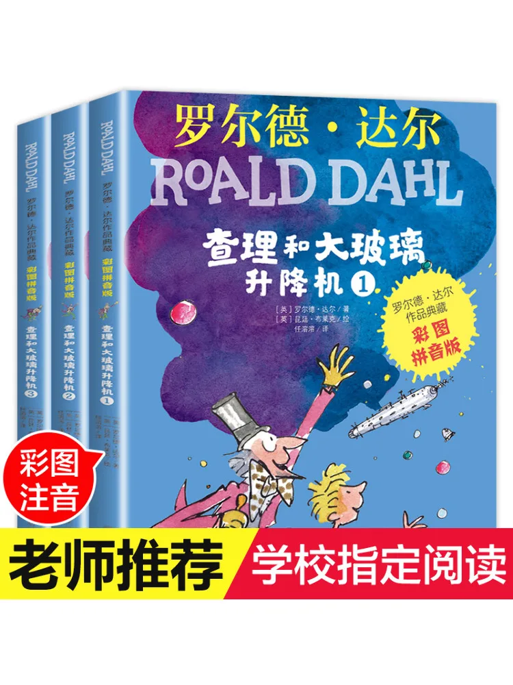 

Книга-Winshare Charlie and the Glass Elevator Illustrated Pinyin Edition