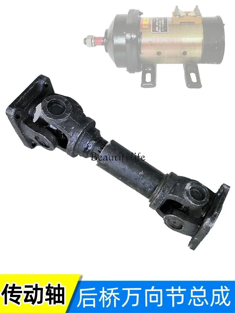 Transmission shaft assembly Rear axle universal joint project Electric motorcycle modification accessories Water battery