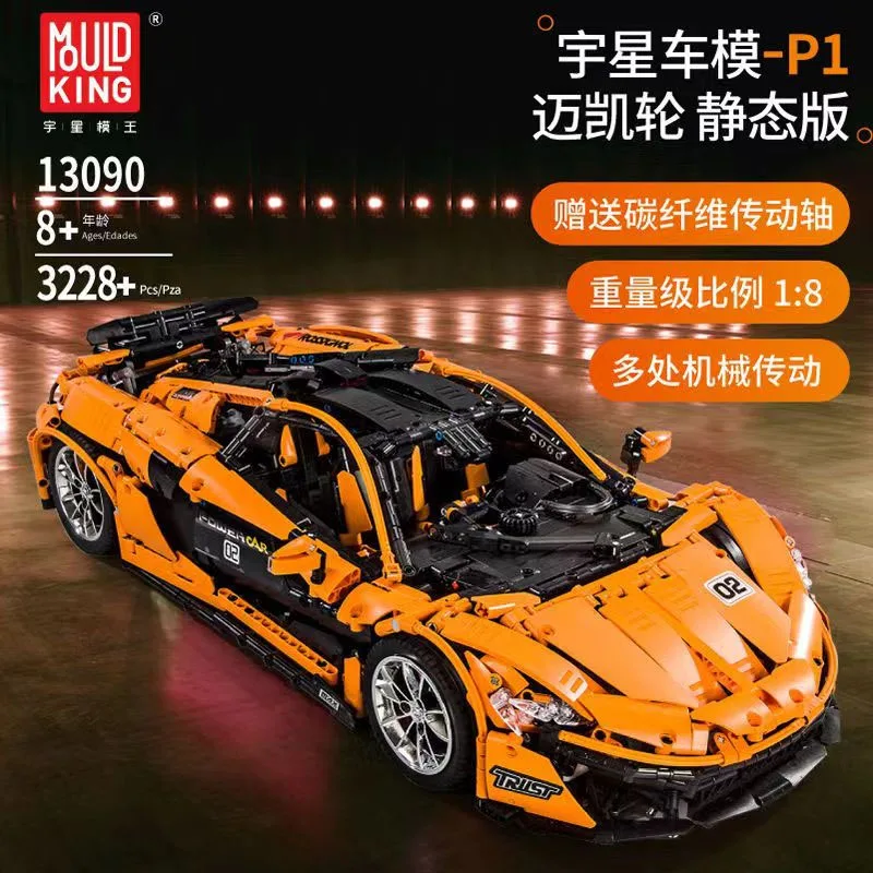 

Форма King13090Super1:8, спортивный автомобиль в сборе, модель со строчкой P1, супергоночный Детский конструктор на день рождения