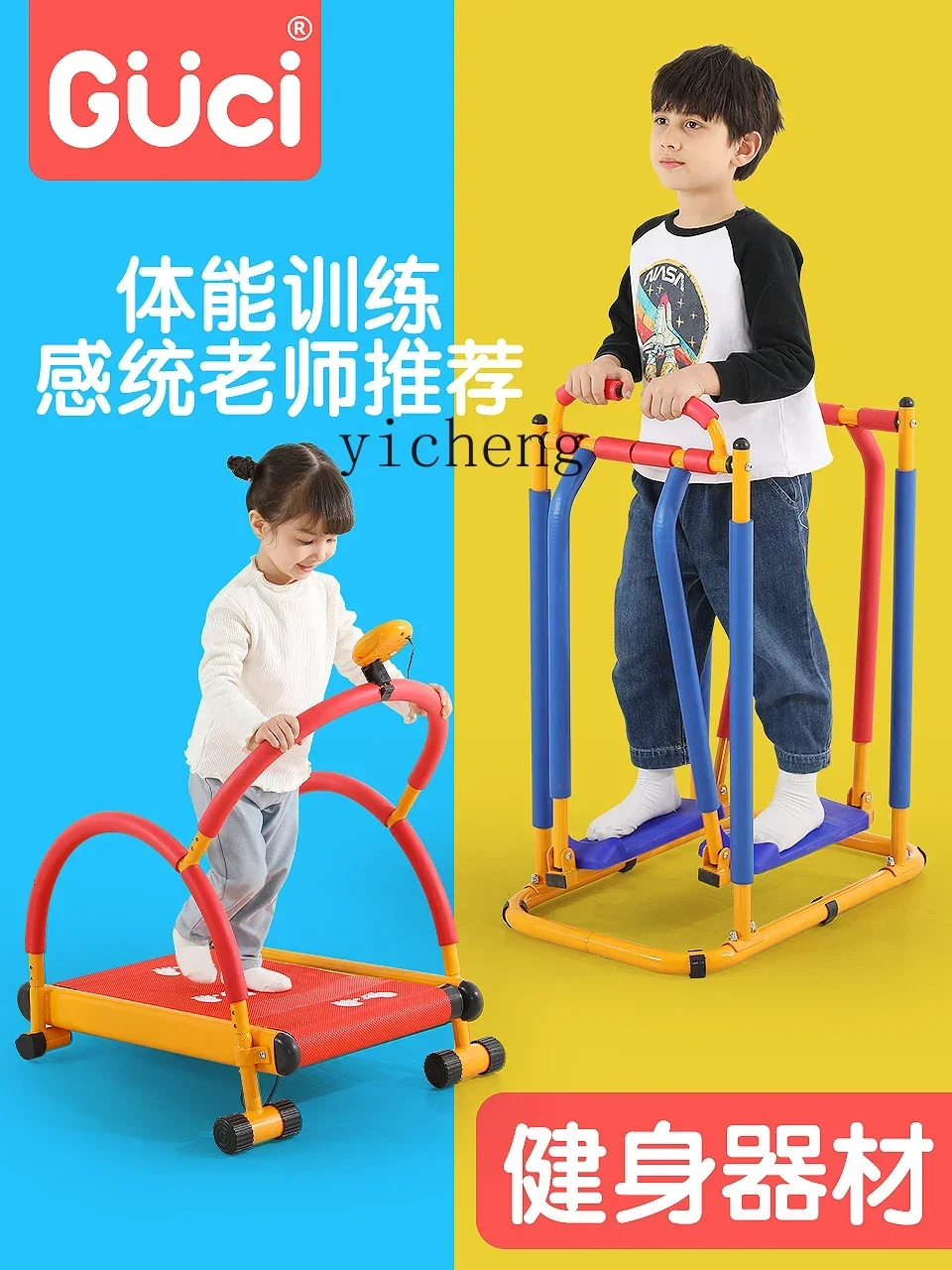 Children's Sports Sensory Training Equipment Household Sports Equipment Treadmill Exercise Toys